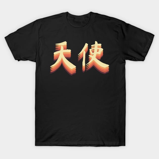 Chinese Retro Angel Symbols T-Shirt by All About Nerds